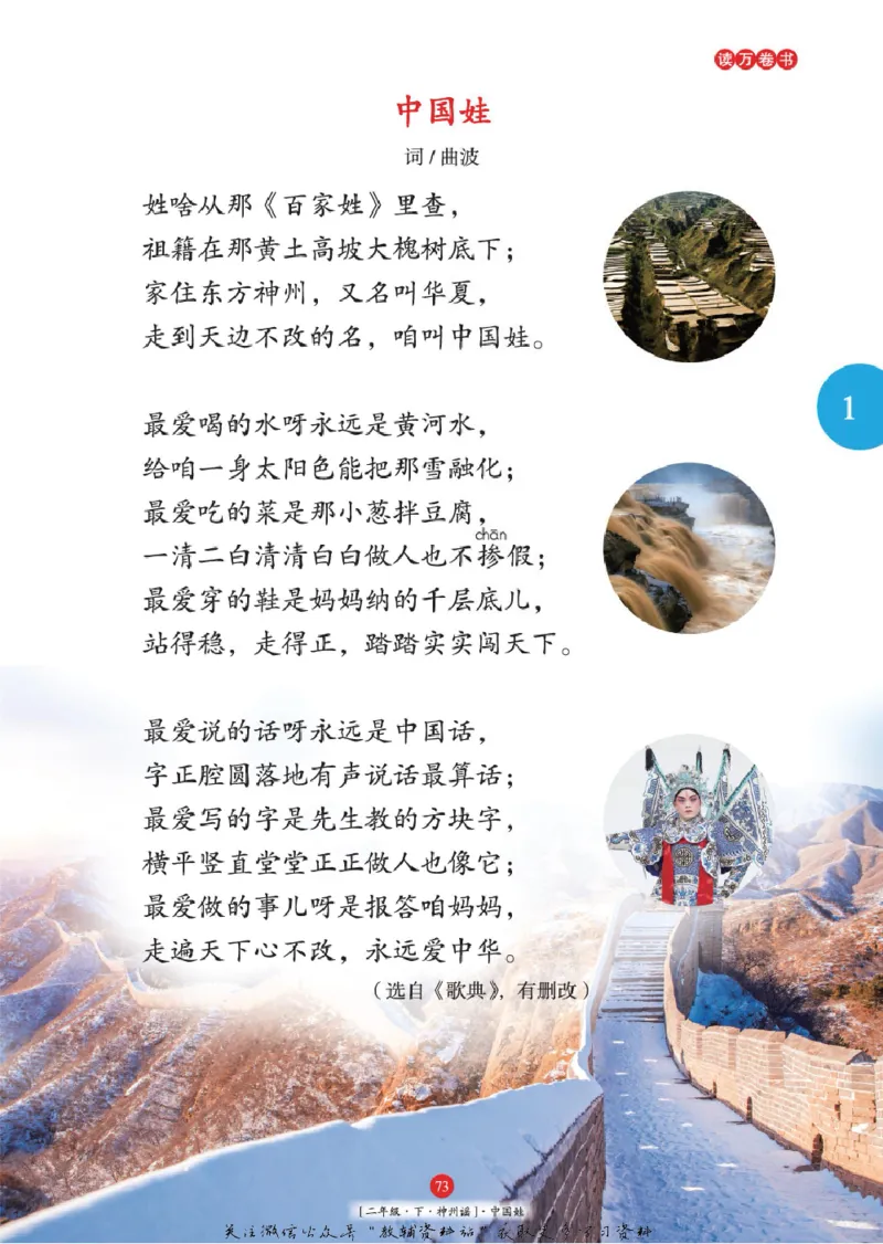 绘本课堂二年级下册语文部编版年级阅读_二年级上下册资料_小学二年级学习资料-25年更新版_2-02、小学二年级语文下册_2-2-2、练习题、作业、试题、试卷_电子册类