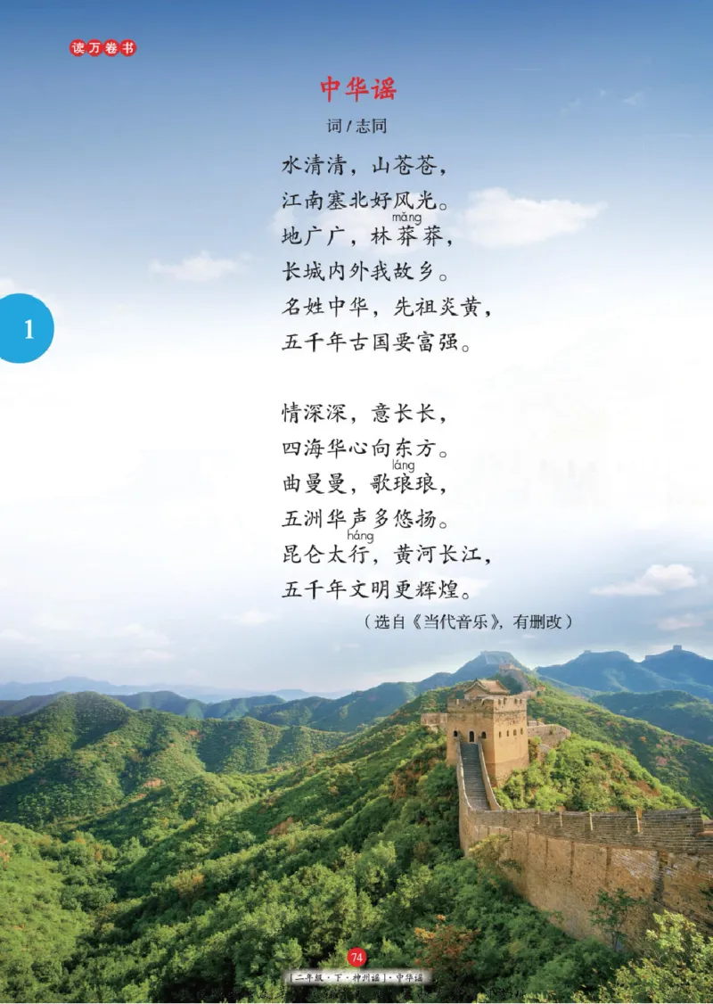 绘本课堂二年级下册语文部编版年级阅读_二年级上下册资料_小学二年级学习资料-25年更新版_2-02、小学二年级语文下册_2-2-2、练习题、作业、试题、试卷_电子册类