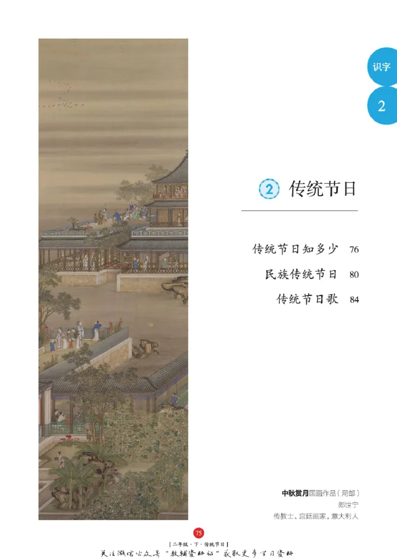 绘本课堂二年级下册语文部编版年级阅读_二年级上下册资料_小学二年级学习资料-25年更新版_2-02、小学二年级语文下册_2-2-2、练习题、作业、试题、试卷_电子册类