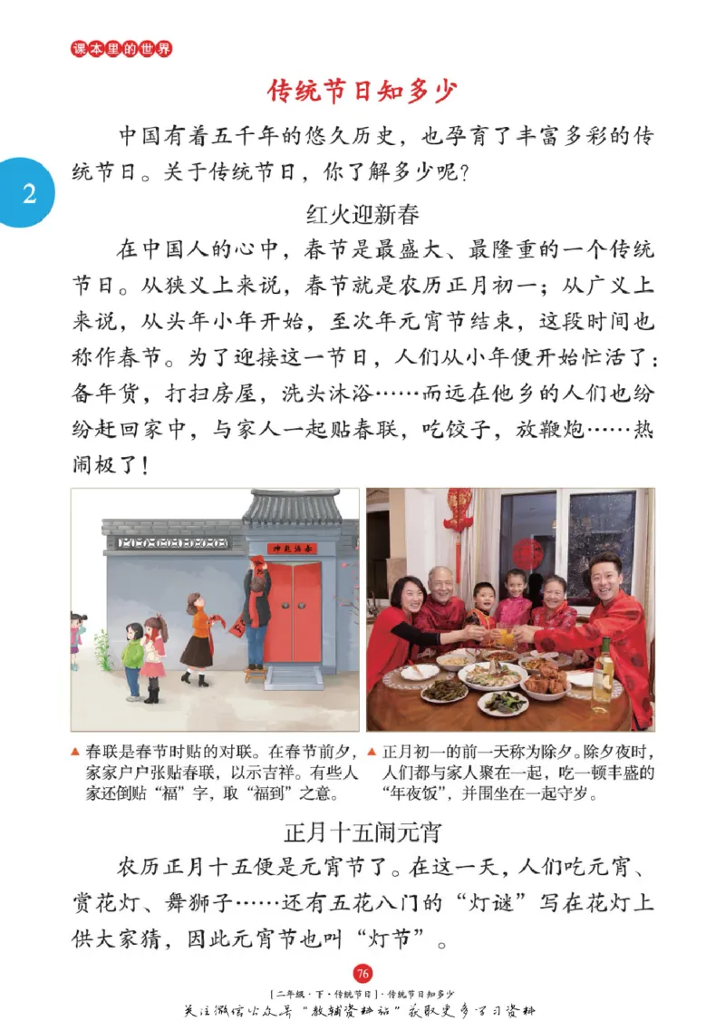 绘本课堂二年级下册语文部编版年级阅读_二年级上下册资料_小学二年级学习资料-25年更新版_2-02、小学二年级语文下册_2-2-2、练习题、作业、试题、试卷_电子册类