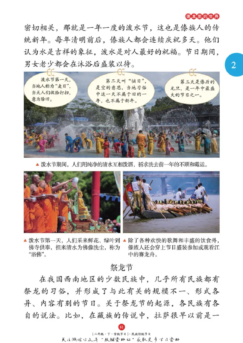 绘本课堂二年级下册语文部编版年级阅读_二年级上下册资料_小学二年级学习资料-25年更新版_2-02、小学二年级语文下册_2-2-2、练习题、作业、试题、试卷_电子册类