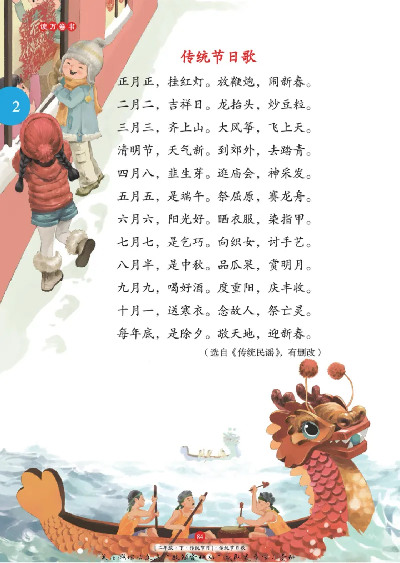 绘本课堂二年级下册语文部编版年级阅读_二年级上下册资料_小学二年级学习资料-25年更新版_2-02、小学二年级语文下册_2-2-2、练习题、作业、试题、试卷_电子册类