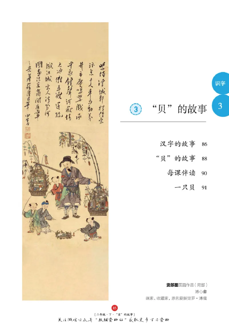 绘本课堂二年级下册语文部编版年级阅读_二年级上下册资料_小学二年级学习资料-25年更新版_2-02、小学二年级语文下册_2-2-2、练习题、作业、试题、试卷_电子册类