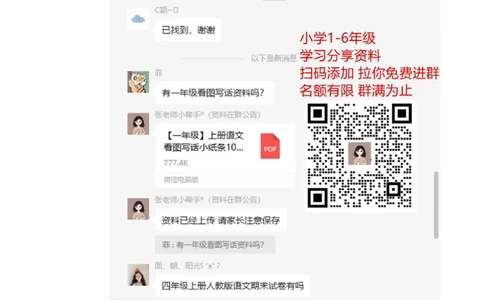 第四单元综合测试卷3_一年级上下册资料_一年级上语数英上下册学习资料_3-6-2、小学一年级语文下册_统编、部编、人教（语文全国统一只有一个版）_3、单元测试卷