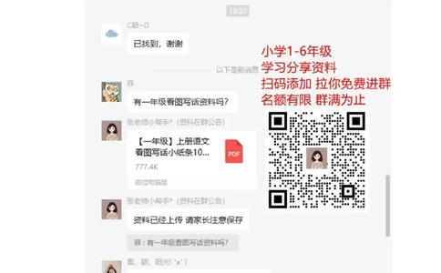 青岛版二年级数学上册知识点汇总复习大全_二年级上下册资料_二年级语数英上下册学习资料_3-7-3、小学二年级数学上册_青岛版_1、知识点总结