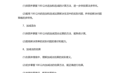 青岛版二年级数学上册知识点汇总复习大全_二年级上下册资料_二年级语数英上下册学习资料_3-7-3、小学二年级数学上册_青岛版_1、知识点总结
