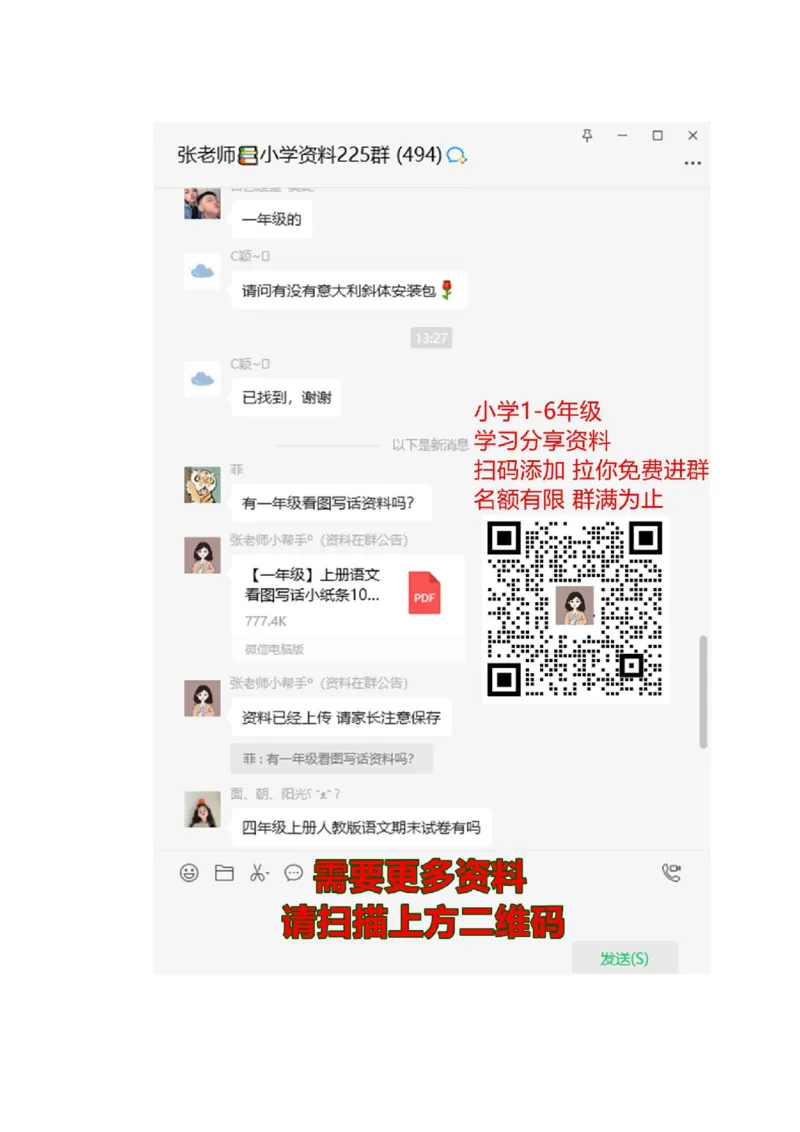 青岛版二年级数学上册知识点汇总复习大全_二年级上下册资料_二年级语数英上下册学习资料_3-7-3、小学二年级数学上册_青岛版_1、知识点总结