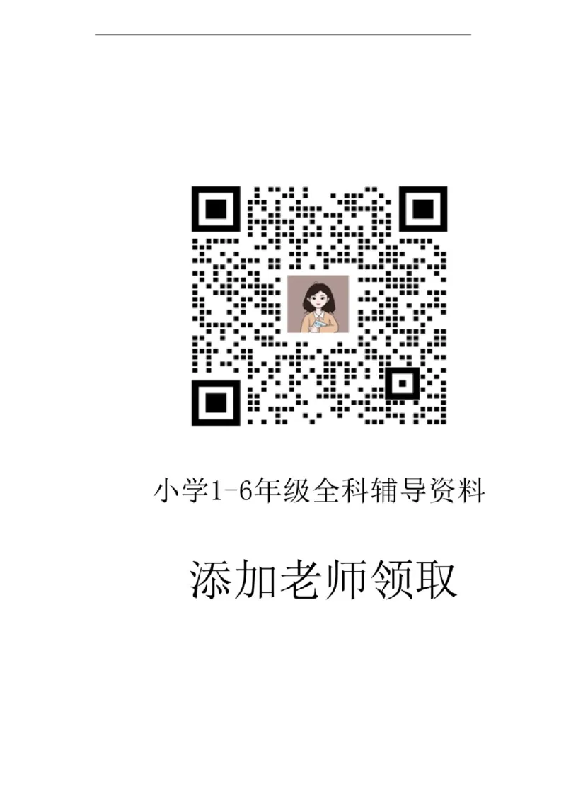 期中检测卷（二）科学三年级上册冀人版_三年级上下册资料_三年级上册小红书同款资料_三年级(1)