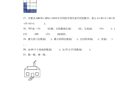（上海期末真题精选）02-填空题100题（提高）2023年二年级下册数学高频易错题（沪教版）_二年级上下册资料_小学二年级学习资料-25年更新版_2-04、小学二年级数学下册_沪教版_专项训练