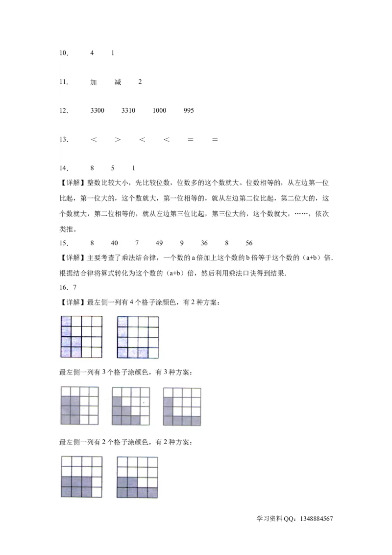 （上海期末真题精选）02-填空题100题（提高）2023年二年级下册数学高频易错题（沪教版）_二年级上下册资料_小学二年级学习资料-25年更新版_2-04、小学二年级数学下册_沪教版_专项训练
