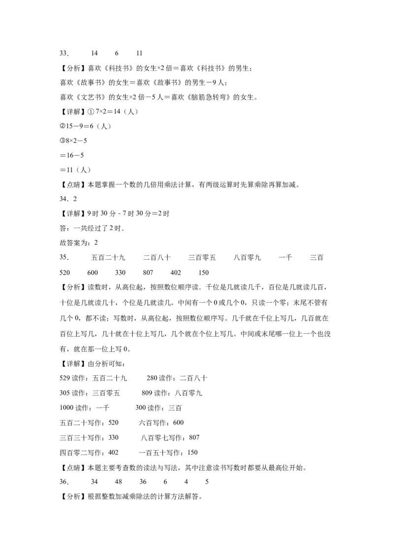 （上海期末真题精选）02-填空题100题（提高）2023年二年级下册数学高频易错题（沪教版）_二年级上下册资料_小学二年级学习资料-25年更新版_2-04、小学二年级数学下册_沪教版_专项训练