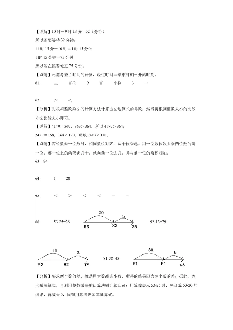 （上海期末真题精选）02-填空题100题（提高）2023年二年级下册数学高频易错题（沪教版）_二年级上下册资料_小学二年级学习资料-25年更新版_2-04、小学二年级数学下册_沪教版_专项训练