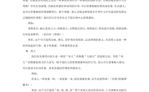 高分作文亮点点拨_小学生作文专项名师课合集16套小学~视频+PDF_025.小学语文知识大全&mdash;&mdash;小学写作技巧宝典班_第5讲小学写作技巧宝典班之高分作文亮点点拨