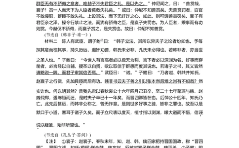 第16练_2025高中教辅（后续还会更新新习题试卷）_2025高中全科《微专题&middot;小练习》_2025高中全科《微专题小练习》_2025版&middot;微专题小练习&middot;语文
