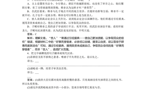 第16练_2025高中教辅（后续还会更新新习题试卷）_2025高中全科《微专题&middot;小练习》_2025高中全科《微专题小练习》_2025版&middot;微专题小练习&middot;语文