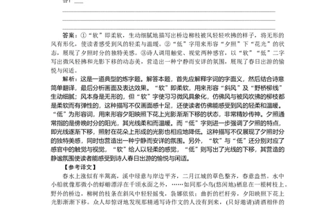 第16练_2025高中教辅（后续还会更新新习题试卷）_2025高中全科《微专题&middot;小练习》_2025高中全科《微专题小练习》_2025版&middot;微专题小练习&middot;语文