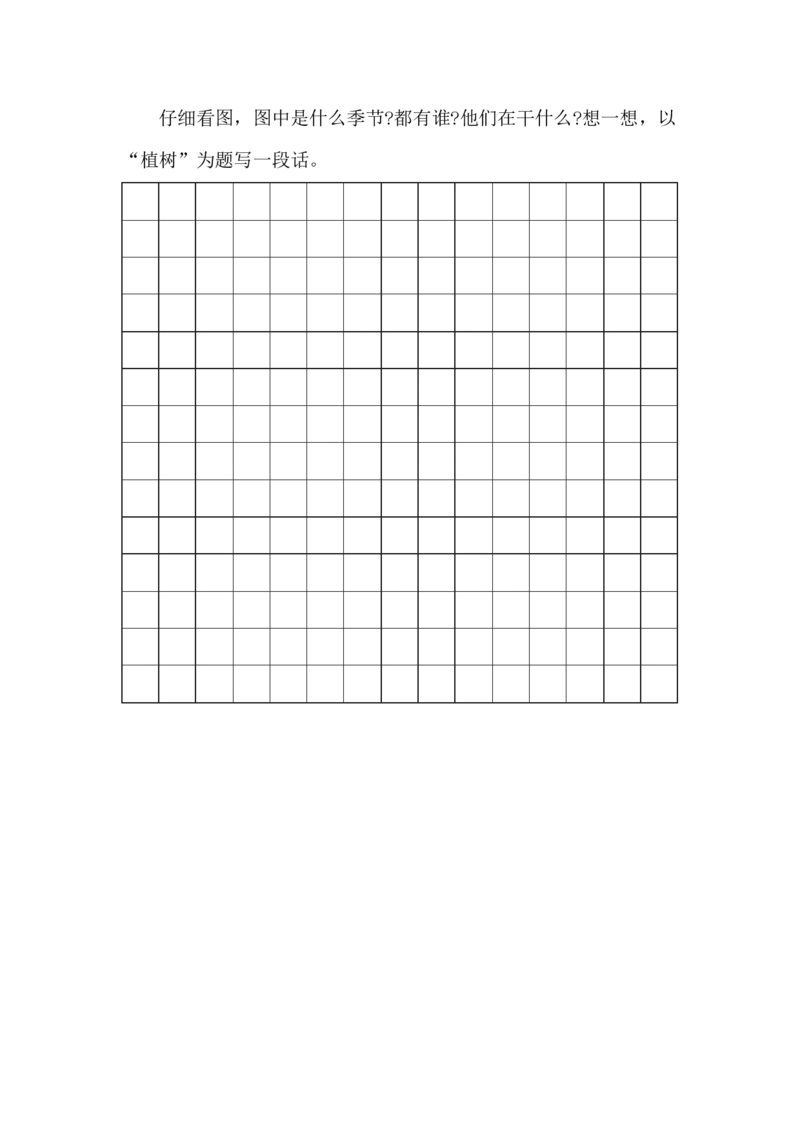 部编版语文二年级上册期中试卷&mdash;5+参考答案_二年级上下册资料_小学二年级学习资料-25年更新版_2-01、小学二年级语文上册_2-1-2、练习题、作业、试题、试卷_期中测试卷