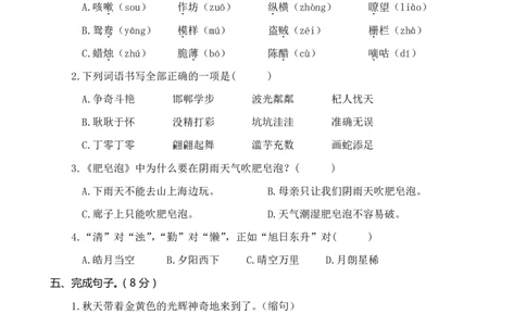 部编版小学语文三年级下册期末试卷11_三年级上下册资料_三年级上语数英上下册学习资料_3-8-2、小学三年级语文下册_统编、部编、人教（语文全国统一只有一个版）_5、期末测试卷
