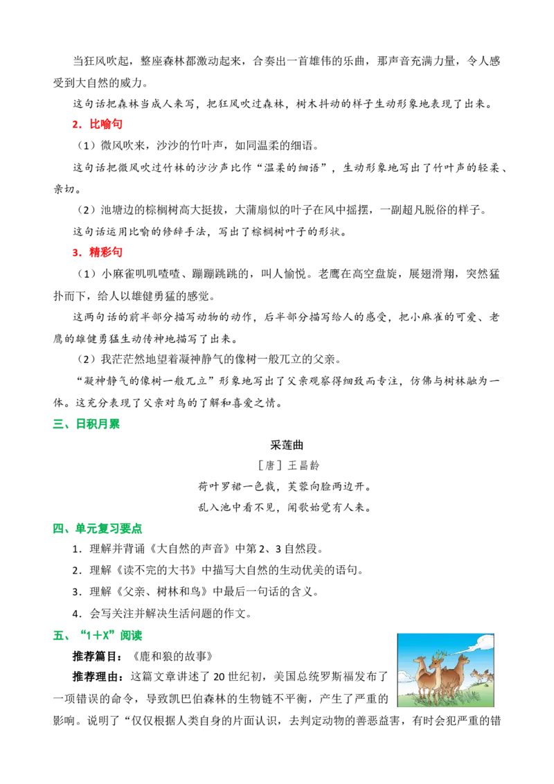 第七单元核心知识点_三年级上下册资料_小学三年级学习资料-25年更新版_3-01、小学三年级语文上册_3-1-1、复习、知识点、归纳汇总_2023秋三上语文单元核心知识点