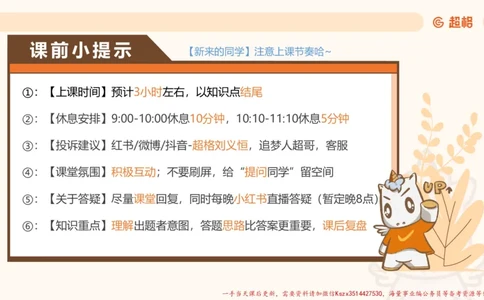 13.18小时图推命题思维-刘义恒_2026考公资料_（05）超格_行测申论2025超格合集(行测&申论&政治理论)_判断2025超格判断推理全家桶狂刷1000题_01.专项基础理论课阶段_课件