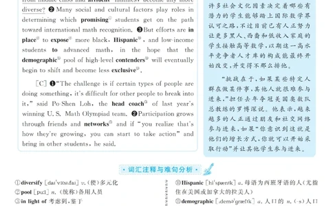 2017.06英语六级长篇阅读解析第2套_六级_六级长篇阅读_六级长篇阅读解析