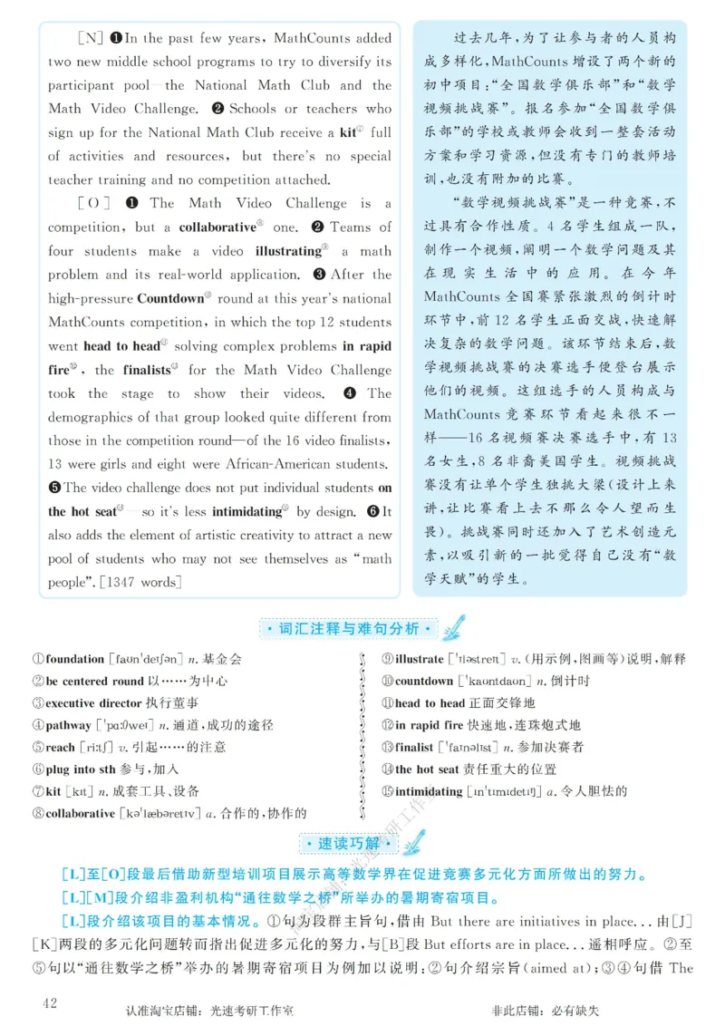 2017.06英语六级长篇阅读解析第2套_六级_六级长篇阅读_六级长篇阅读解析