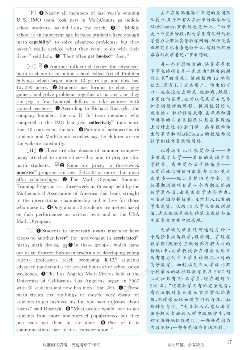 2017.06英语六级长篇阅读解析第2套_六级_六级长篇阅读_六级长篇阅读解析