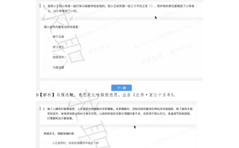 1格力电器测评（2020春招）_01、北sen汇总_01、北sen汇总_补充资料_04、21、20年北s真题整理，部分有解析（word+pdf）_20年多家公司pdf版本
