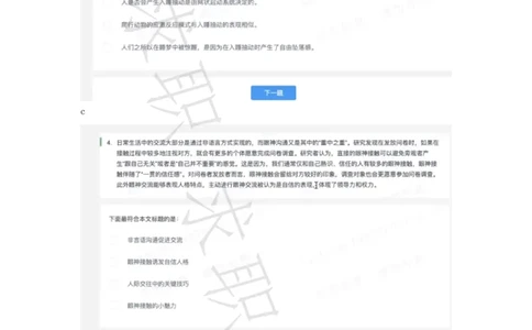 1格力电器测评（2020春招）_01、北sen汇总_01、北sen汇总_补充资料_04、21、20年北s真题整理，部分有解析（word+pdf）_20年多家公司pdf版本