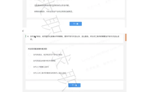1格力电器测评（2020春招）_01、北sen汇总_01、北sen汇总_补充资料_04、21、20年北s真题整理，部分有解析（word+pdf）_20年多家公司pdf版本