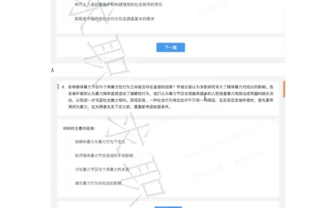 1格力电器测评（2020春招）_01、北sen汇总_01、北sen汇总_补充资料_04、21、20年北s真题整理，部分有解析（word+pdf）_20年多家公司pdf版本