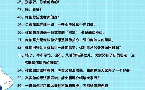 精心排版男孩子夸孩子我有100句_一年级上下册资料_一年级上册小红书同款资料_一年级(1)