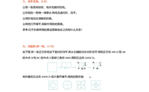 第二单元检测卷1青岛版（含答案）_三年级上下册资料_三年级上语数英上下册学习资料_3-8-4、小学三年级数学下册_青岛版_3、单元测试卷