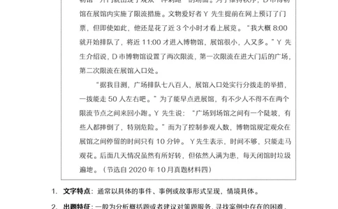1-3.为民公考综应A类第1课辅助讲义_2026考公资料_（30）申论+面试为民公考大合集（人须在事上磨申论、刘大师）_申论+面试为民公考（人须在事上磨申论、刘大师）_讲义