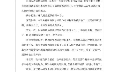 1-3.为民公考综应A类第1课辅助讲义_2026考公资料_（30）申论+面试为民公考大合集（人须在事上磨申论、刘大师）_申论+面试为民公考（人须在事上磨申论、刘大师）_讲义