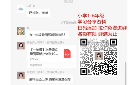 部编版一年语文上册-复习练习(字词句练习)_一年级上下册资料_小学一年级学习资料-25年更新版_1-01、小学一年级语文上册_01、知识汇总