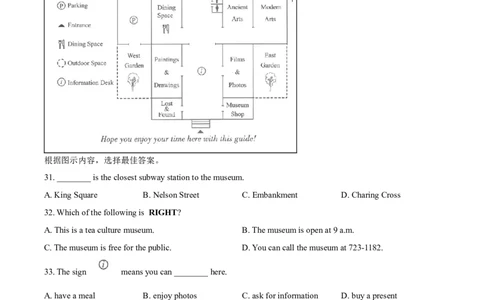 2024年吉林省长春市中考英语真题（空白卷）_吉林省长春市-历年中考真题_3-吉林省长春市-中考英语（2016-2025）