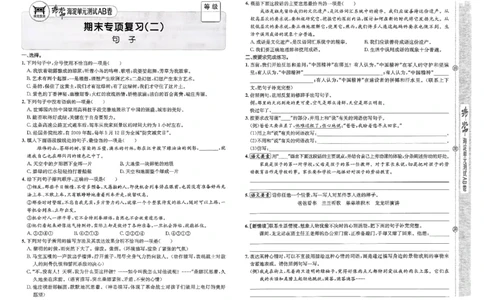 六年级语文上册人教版25秋《期末试卷》_25秋小学语数英习题试卷_语文_《期末试卷》语文1-6年级上册（25秋）