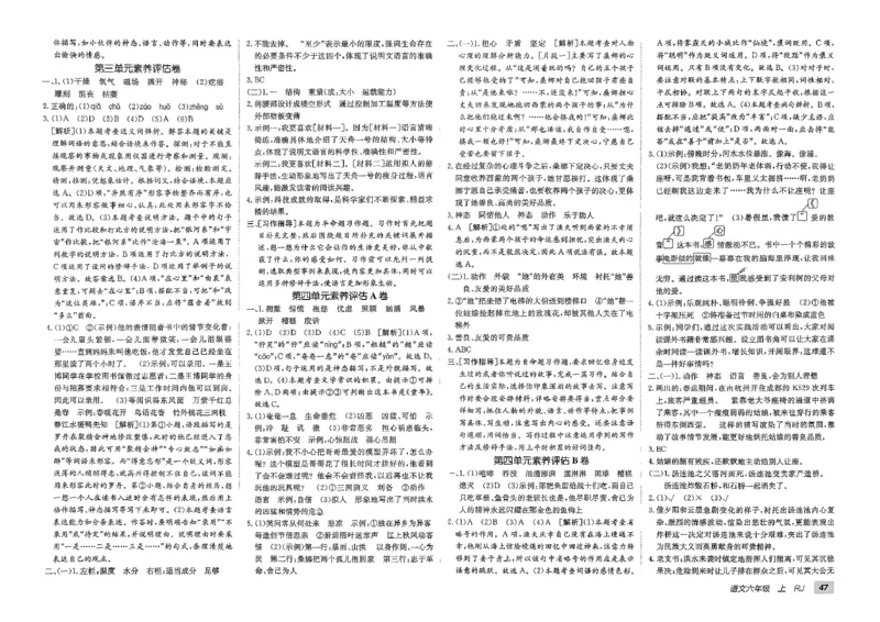 六年级语文上册人教版25秋《期末试卷》_25秋小学语数英习题试卷_语文_《期末试卷》语文1-6年级上册（25秋）