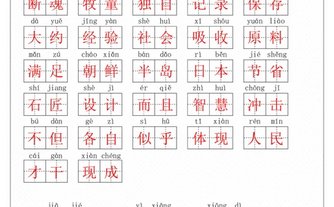 第三单元必考考点通关练-答案_三年级上下册资料_小学三年级学习资料-25年更新版_3-02、小学三年级语文下册_3-2-2、练习题、作业、试题、试卷_单元测试卷