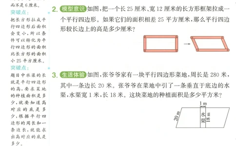 情境题_25秋小学语数英习题试卷_数学_苏教版_阳光同学计算小达人苏教25年上册1-6_阳光同学计算小达人SJ5上