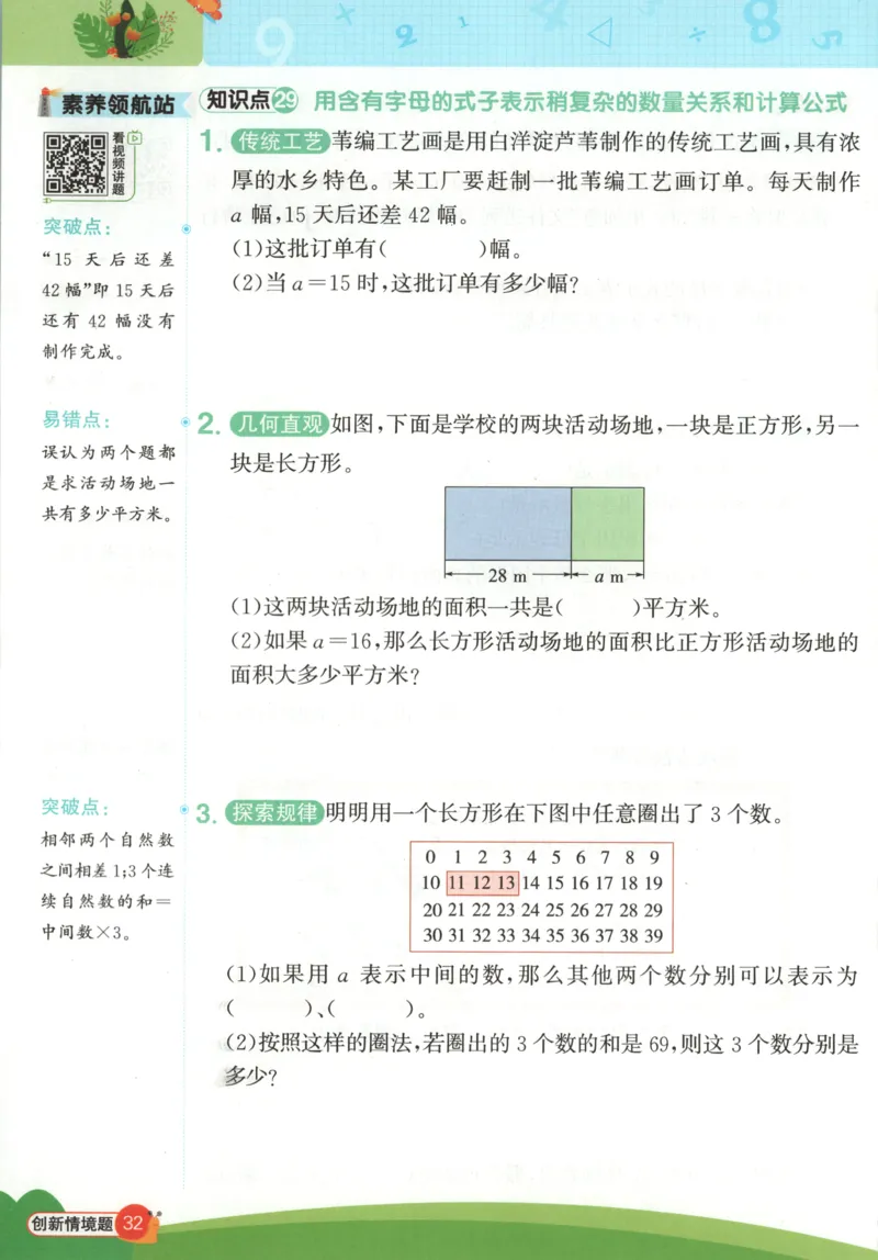 情境题_25秋小学语数英习题试卷_数学_苏教版_阳光同学计算小达人苏教25年上册1-6_阳光同学计算小达人SJ5上