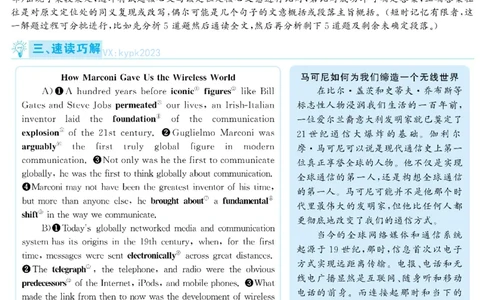2021.06英语六级长篇阅读解析第1套_六级_六级长篇阅读_六级长篇阅读解析