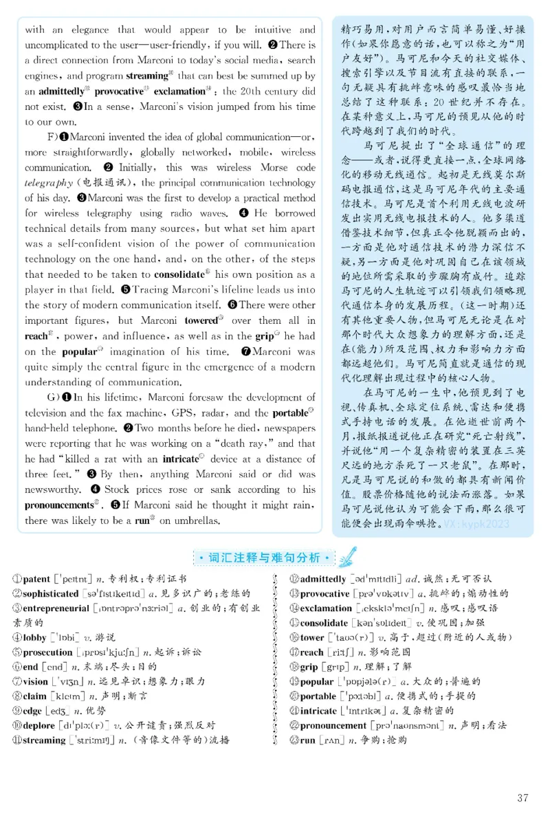 2021.06英语六级长篇阅读解析第1套_六级_六级长篇阅读_六级长篇阅读解析