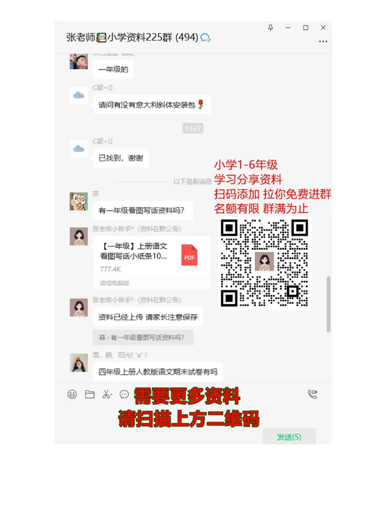 译林版二年级下Unit5知识点梳理_二年级上下册资料_二年级语数英上下册学习资料_3-7-6、小学二年级英语下册_译林版_1、知识点总结