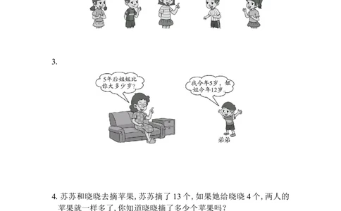 第1单元检测卷1_一年级上下册资料_小学一年级学习资料-25年更新版_1-04、小学一年级数学下册_1-4-2、练习题、作业、试题、试卷_青岛版63_单元测试卷