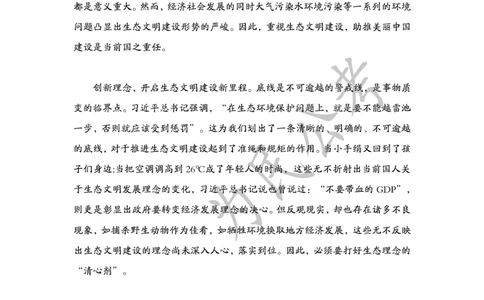 1.30为民公考作文课配套练习材料&middot;主题阅读_20240125223714_2026考公资料_（30）申论+面试为民公考大合集（人须在事上磨申论、刘大师）_申论为民公考_0-讲义及课件