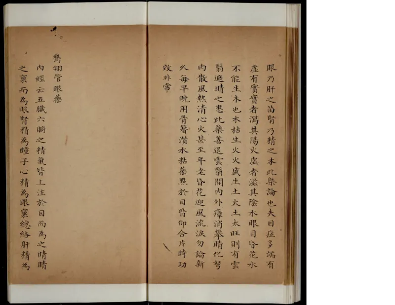 4_绝版书_天涯系列_t涯_绝版古籍电子书合集（13大类）_医书类_丸散膏丹神效十门