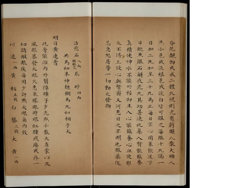 4_绝版书_天涯系列_t涯_绝版古籍电子书合集（13大类）_医书类_丸散膏丹神效十门