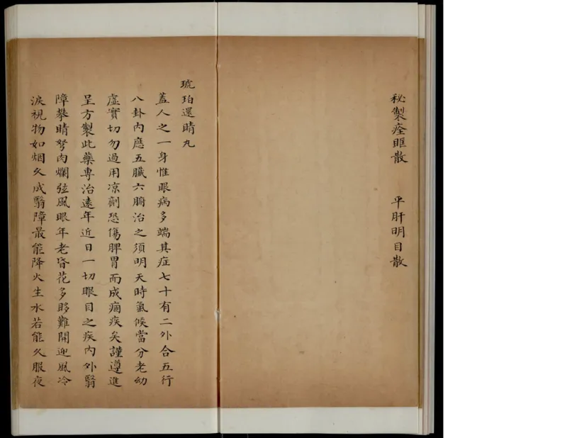 4_绝版书_天涯系列_t涯_绝版古籍电子书合集（13大类）_医书类_丸散膏丹神效十门